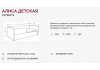 АЛИСА ДЕТСКАЯ Кровать